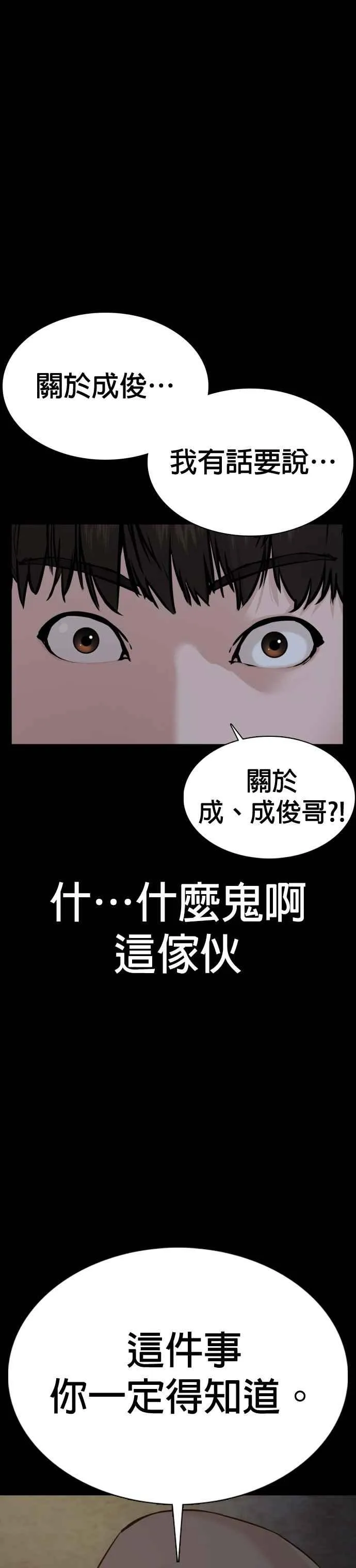 第47话 我们还是学生啊@!46