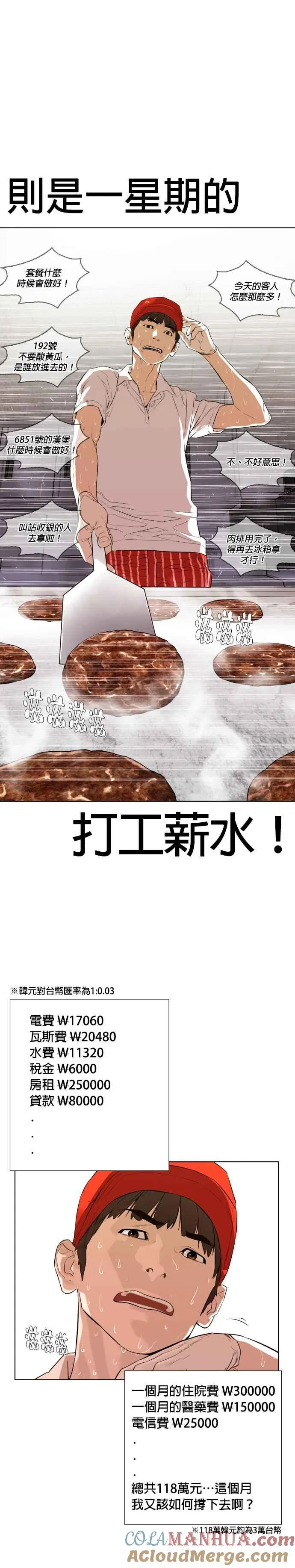 第1话 阿猫阿狗都能当直播主30