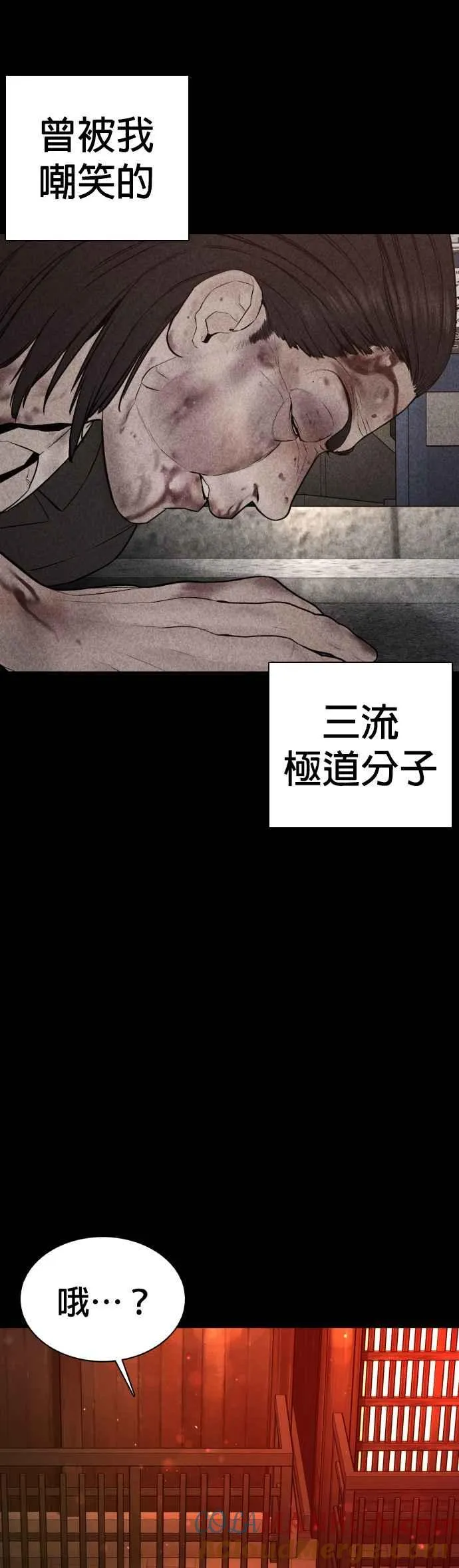 第97话 三流极道分子21