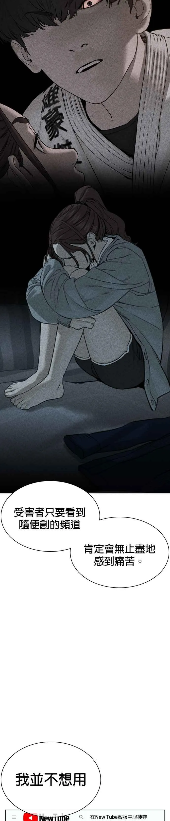 第74话 要一起洗吗？29
