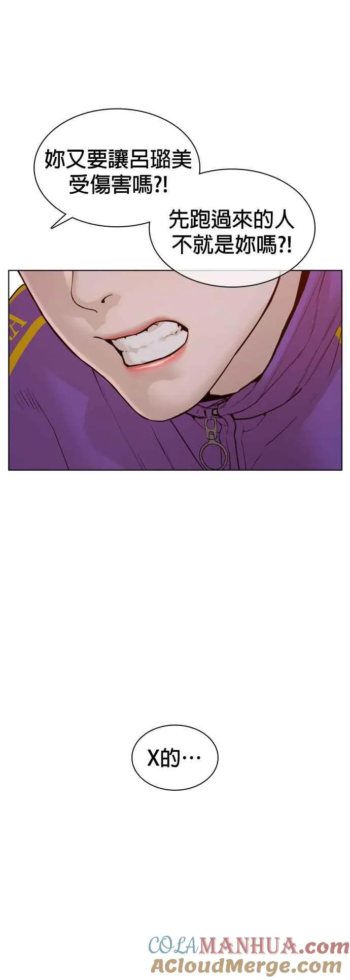 第113话 是真刀耶？！54