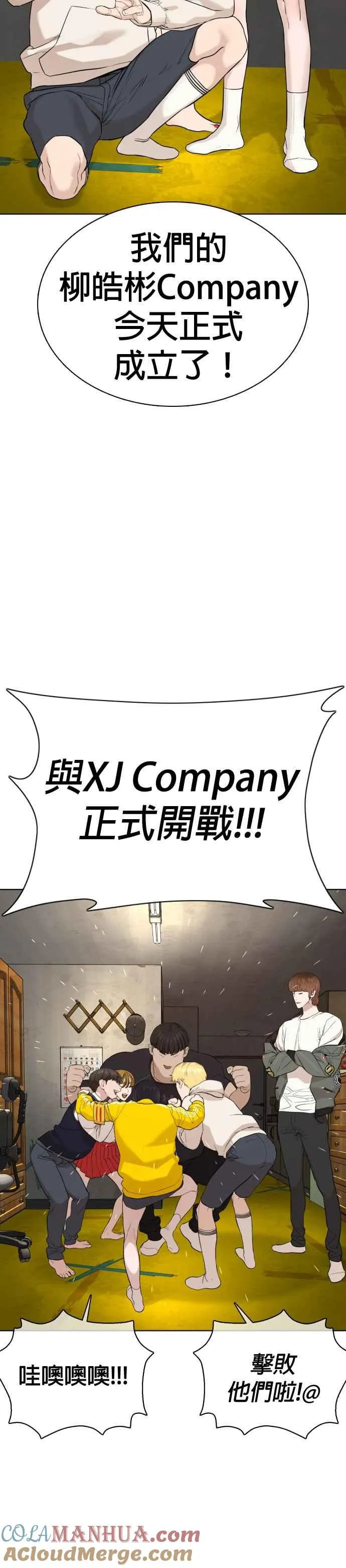 第49话 呵呵，好想揍他36