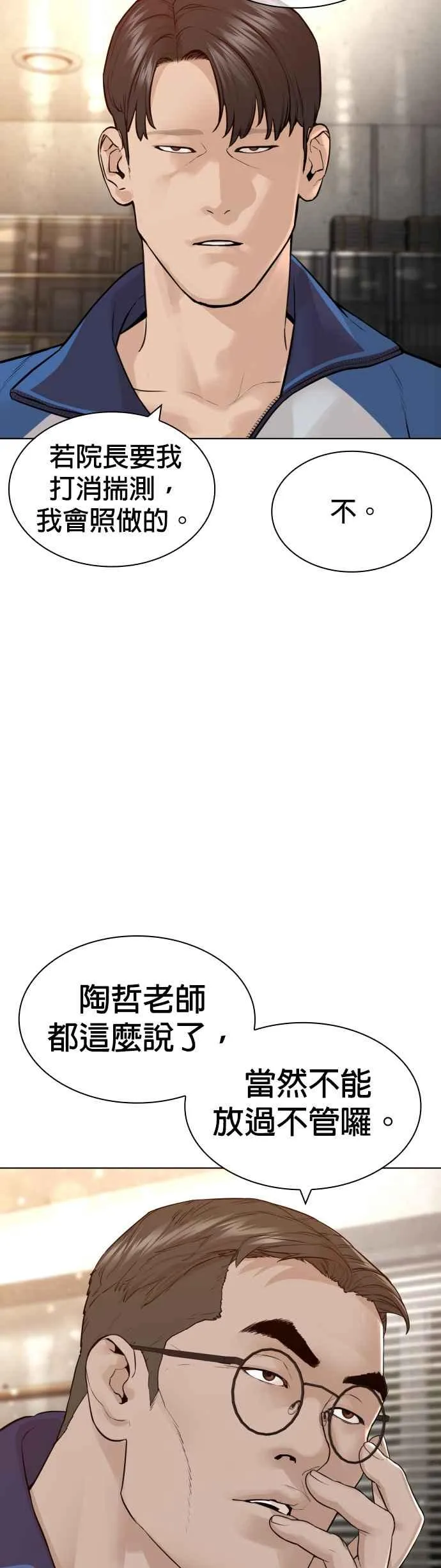 第153话 抓到这群混帐了25