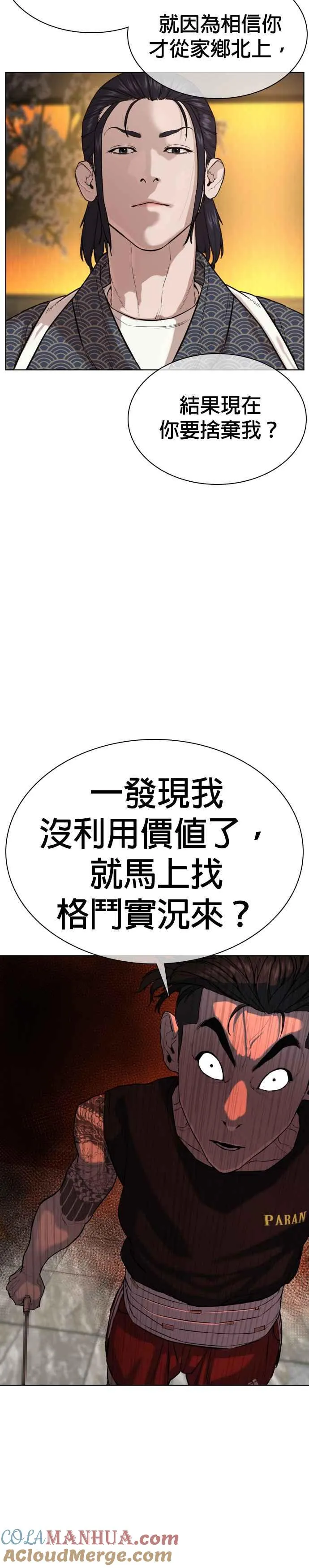 第36话 欧巴，背我嘛12