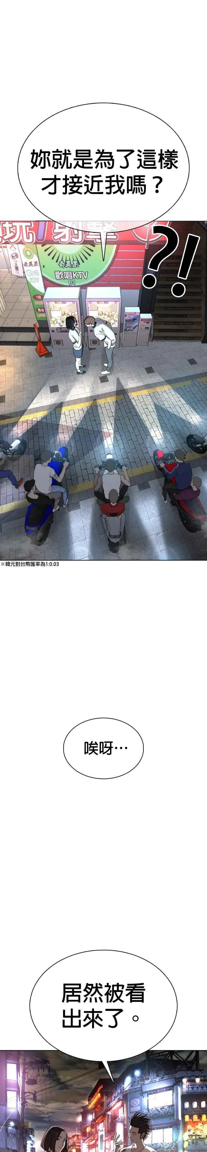 第57话 痛扁爸爸44