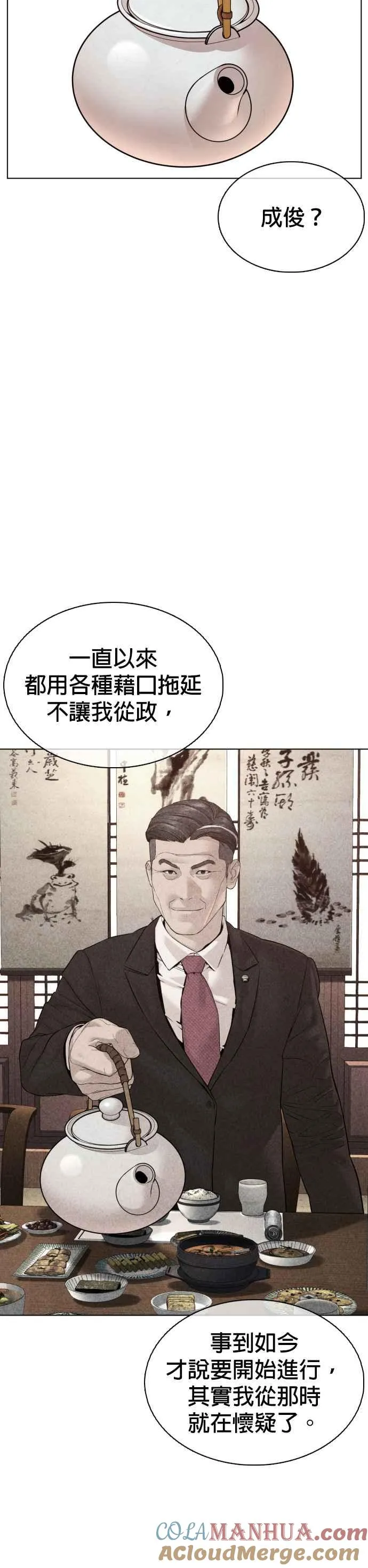 第88话 哥你这下完蛋啰～45