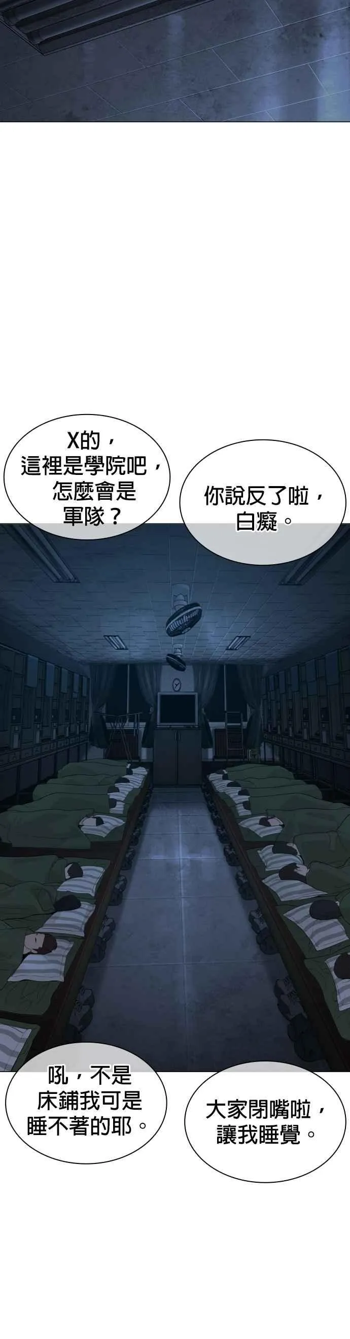 第153话 抓到这群混帐了55