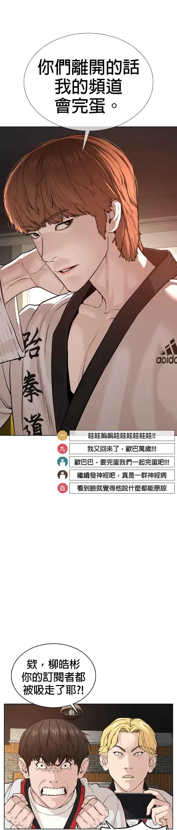 第55话 骗你的13