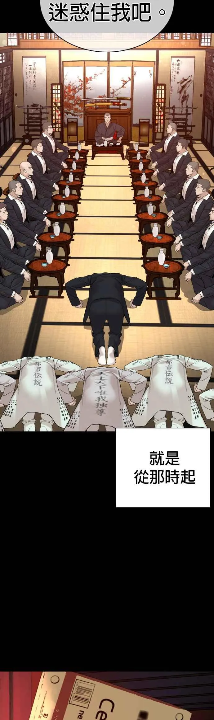 第97话 三流极道分子46