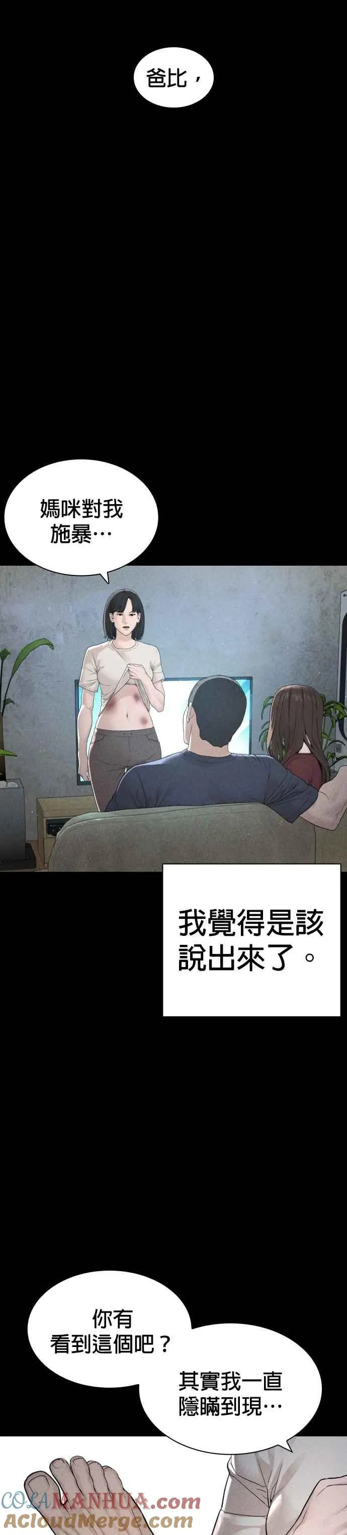 第168话 爸比在笑33