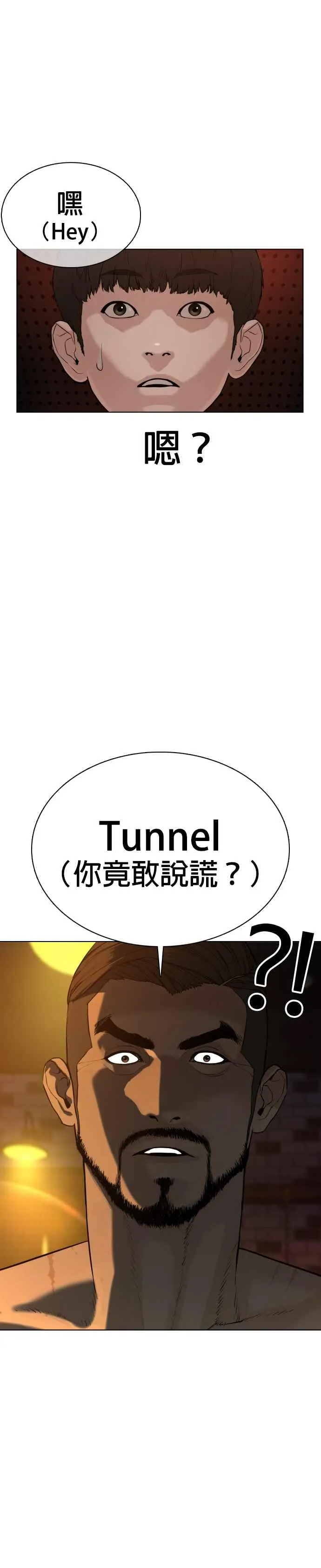 第50话 I like you11