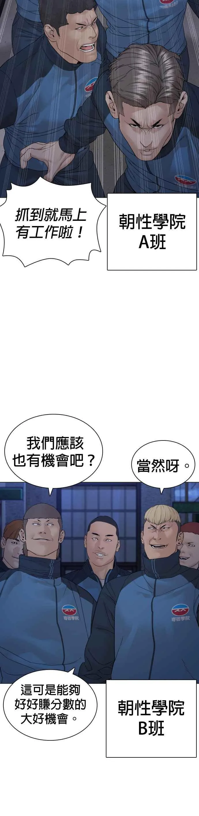 第158话 在放屁呢13