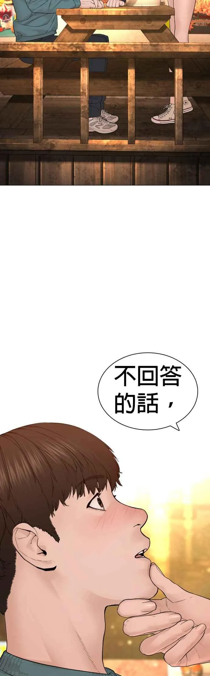第150话 适可而止喔自嗨鬼34