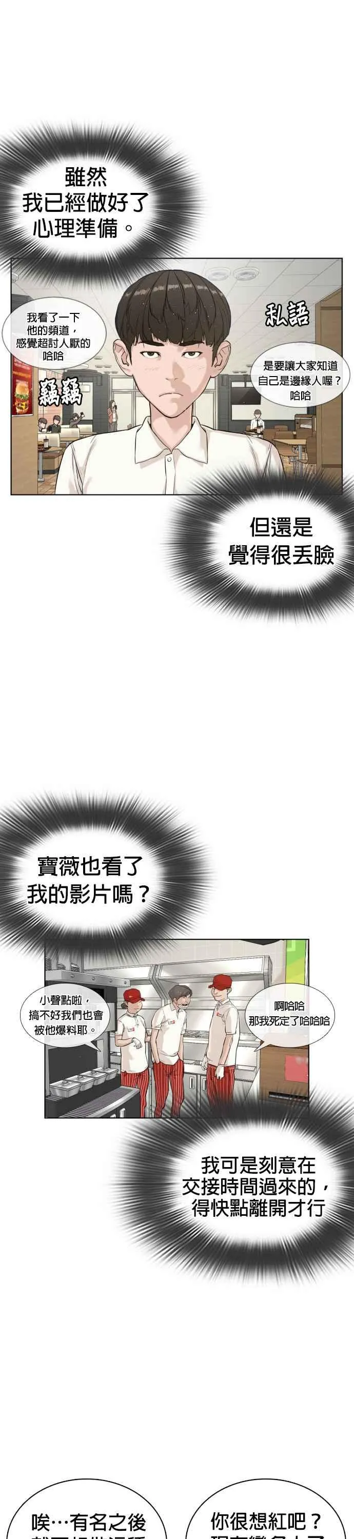 第4话 第1章.禁止愤怒20