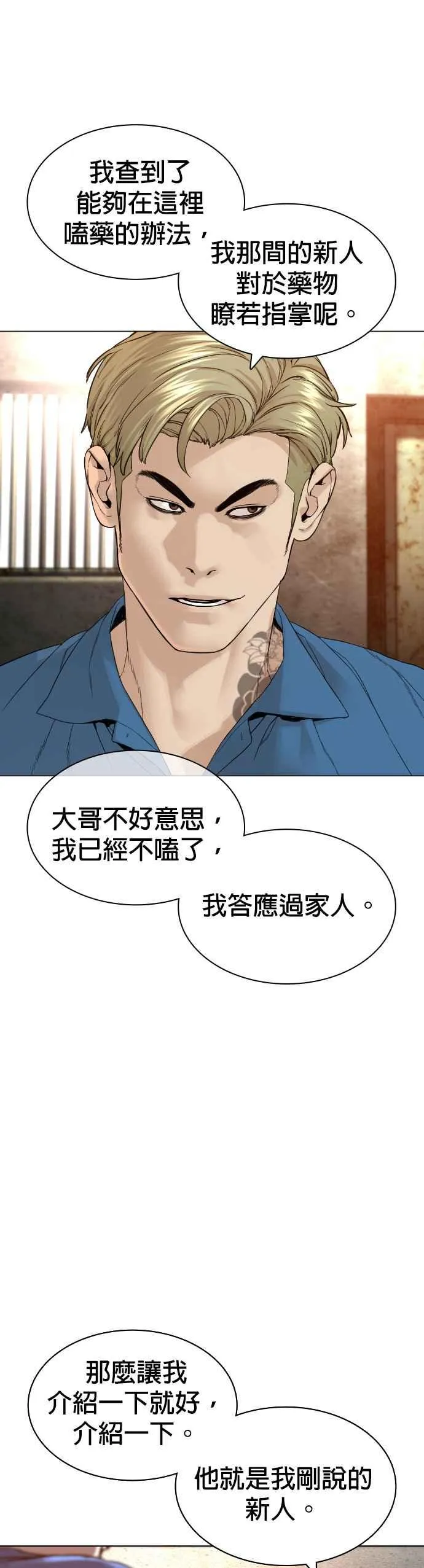 第147话 你说要和我结婚？！14