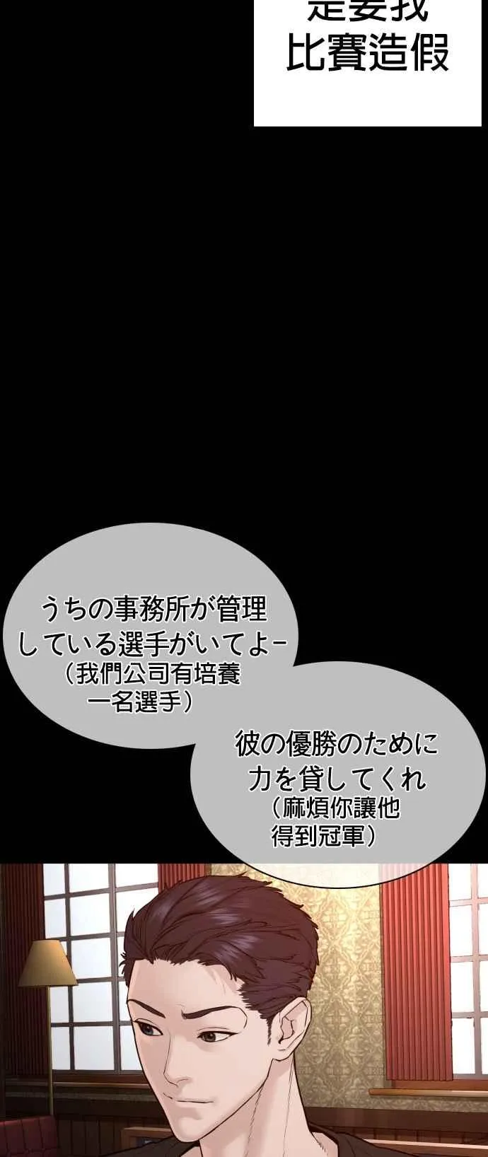 第95话 我当初不该那样的31