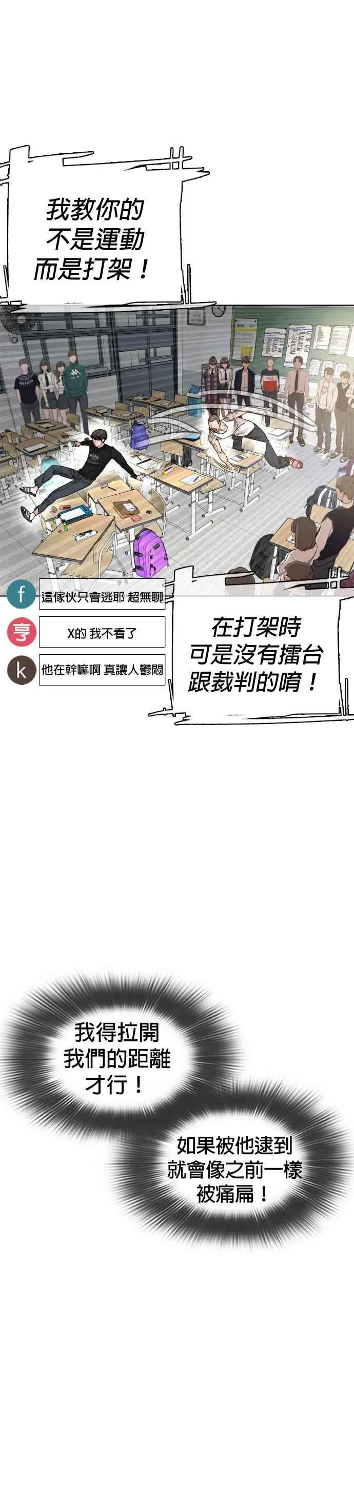 第11话 我才不是废物！41