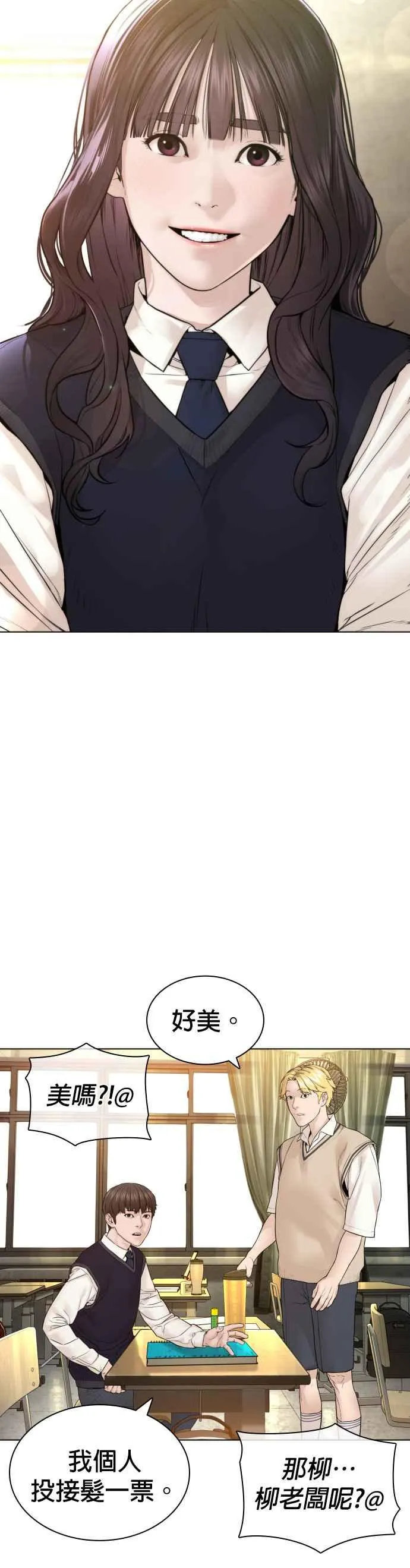 第149话 我想我没办法20