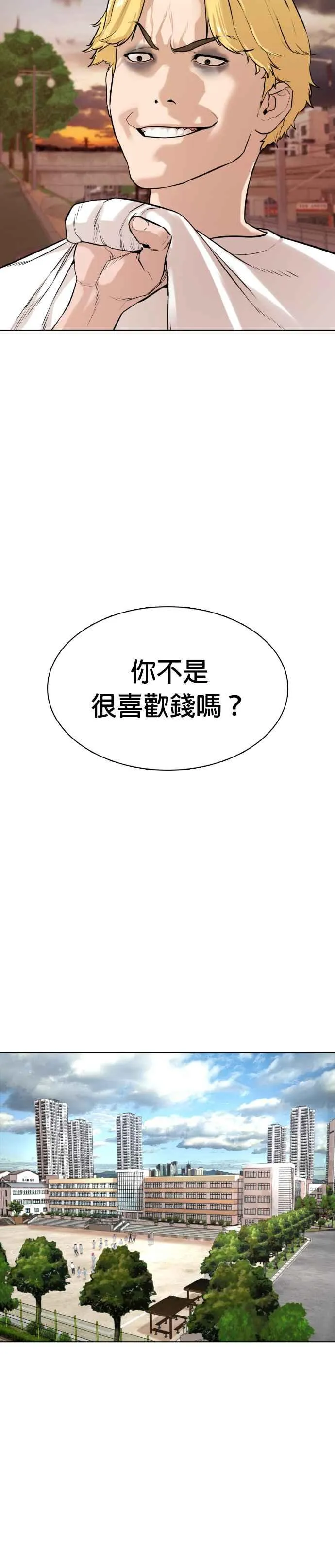 第2话 揭发小混混的直播28