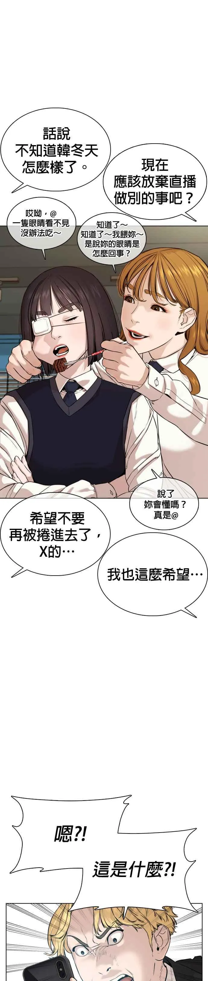 第45话 少在那边洗白自己了!@35