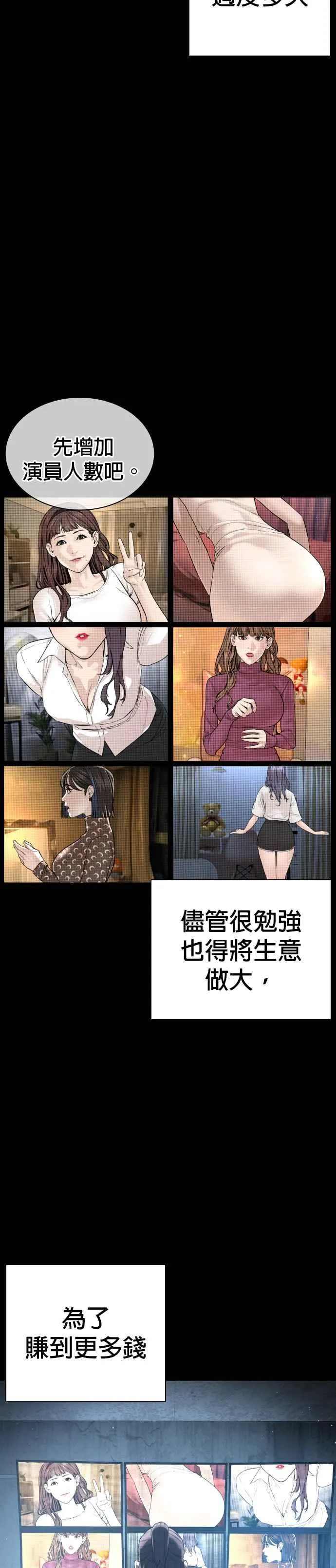 第178话 你失策了11