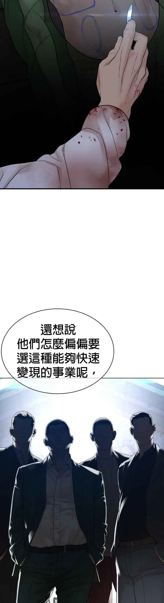 第165话 我看穿你了29