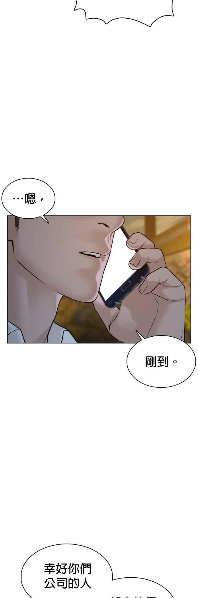 第112话 要向他报仇才行嘛68