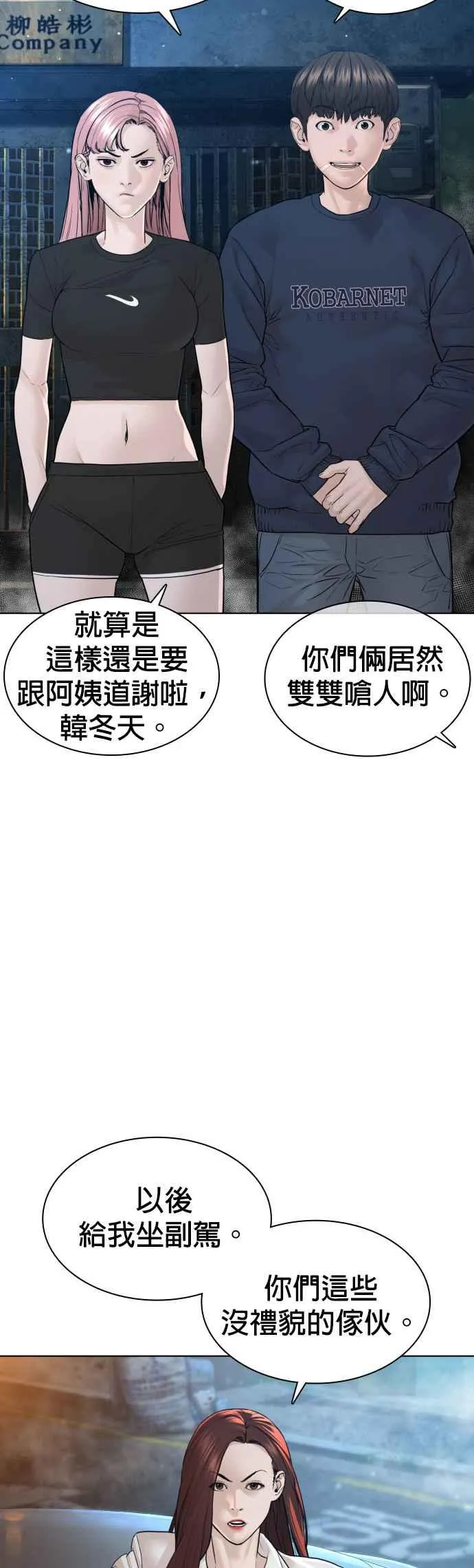 第118话 我们什么时候好到会一起喝咖啡啦？29