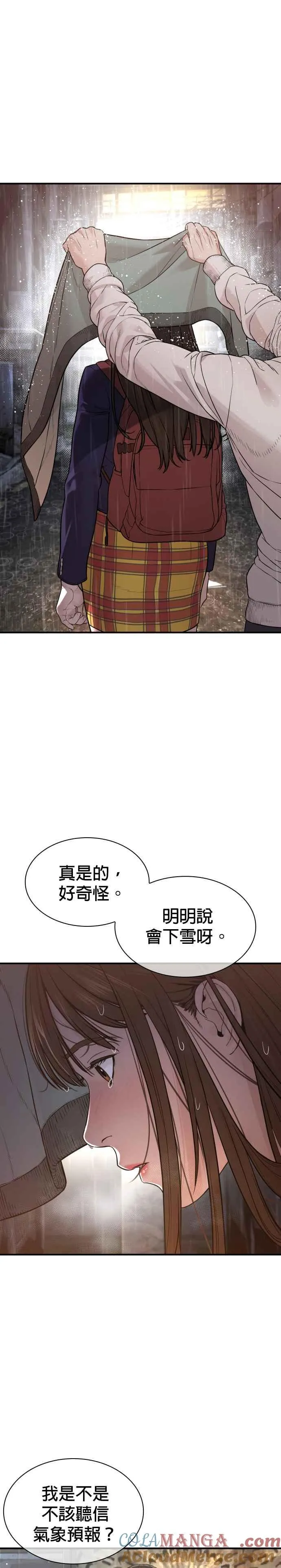 第216话 明明说会下雪呀36
