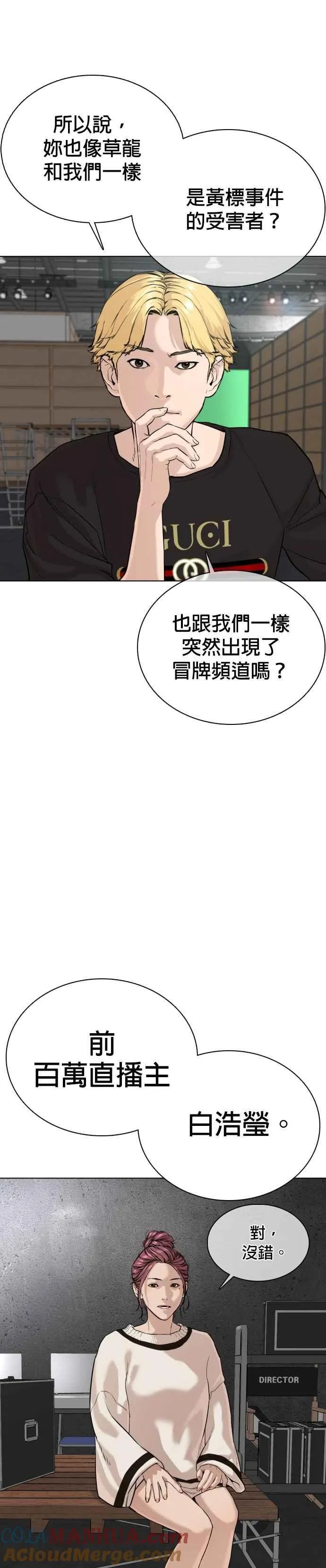 第29话 你有500元吗，臭小子!!!39