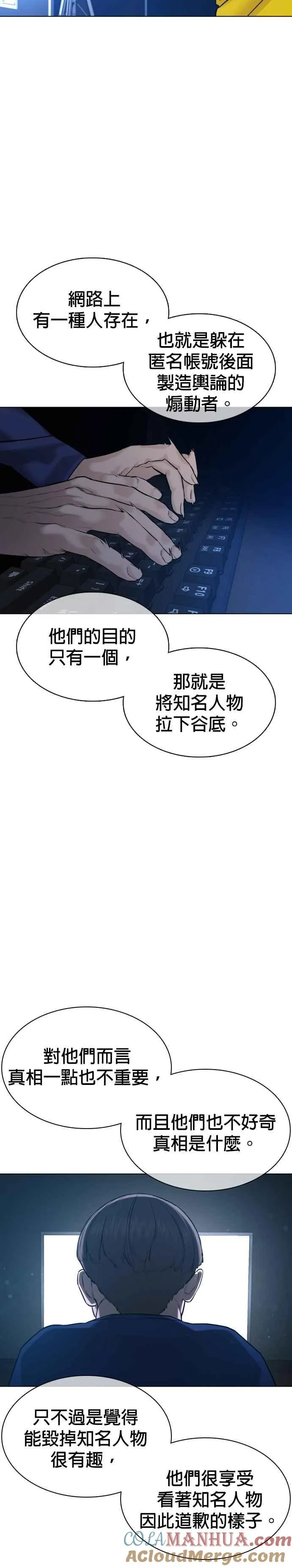 第88话 哥你这下完蛋啰～27