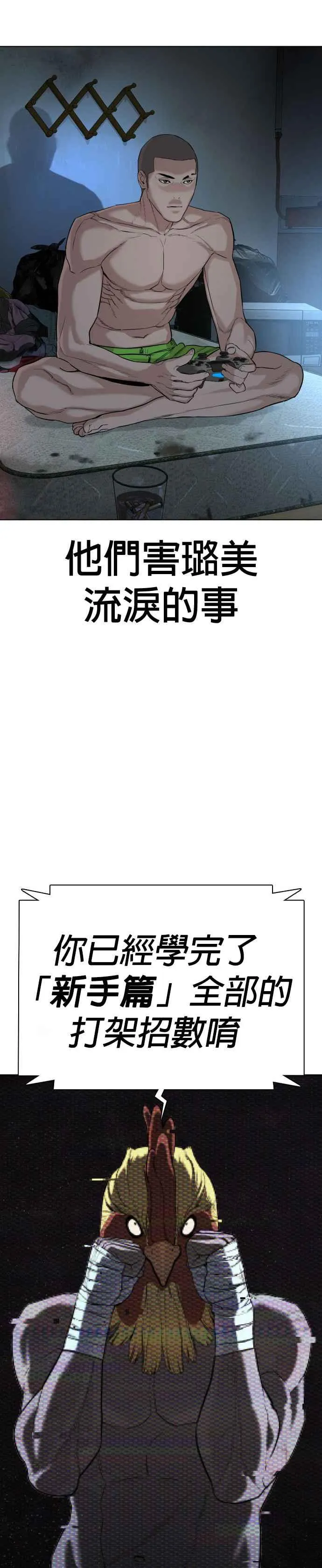 第37话 现在差不多该进阶了唷！49