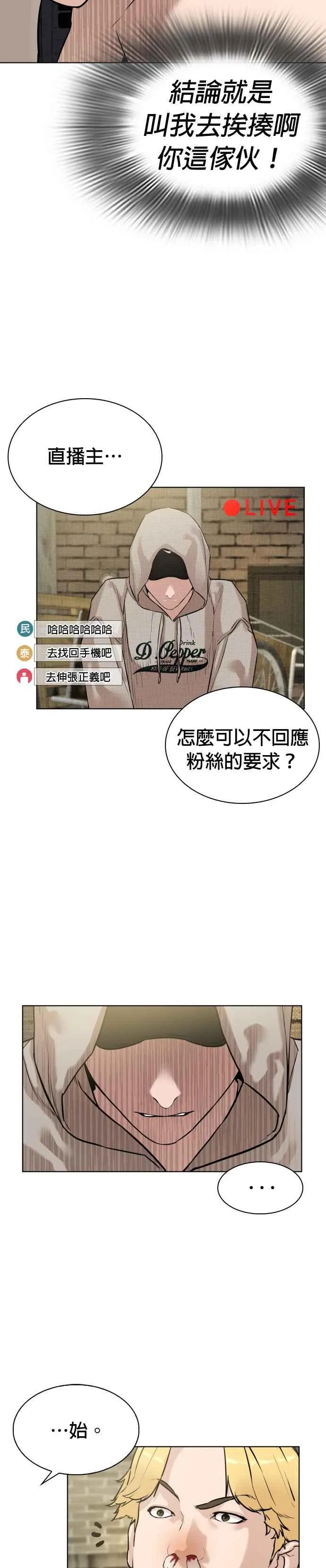 第5话 无痛挨揍法！28