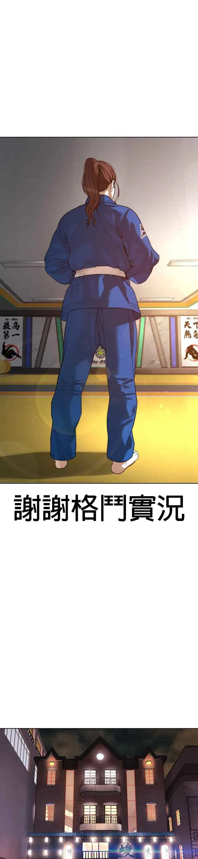 第74话 要一起洗吗？38