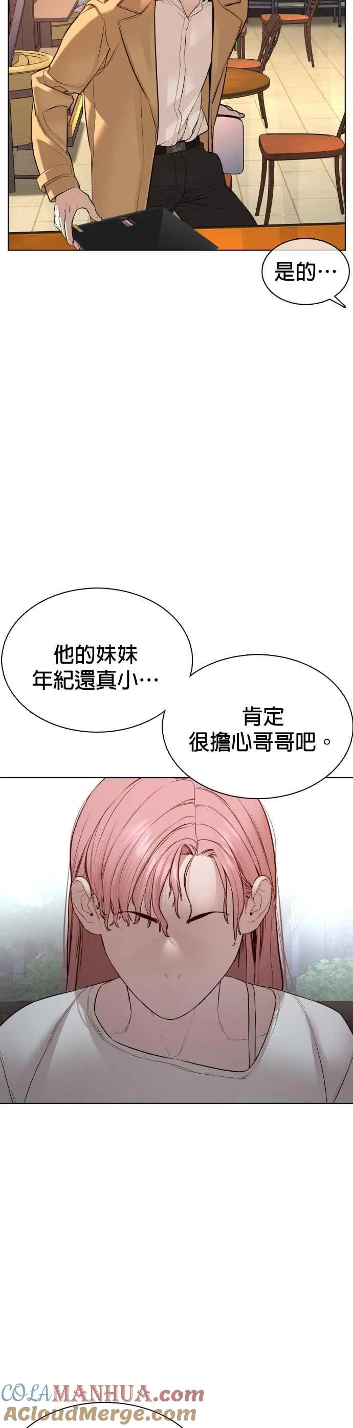 第80话 被我杀了45