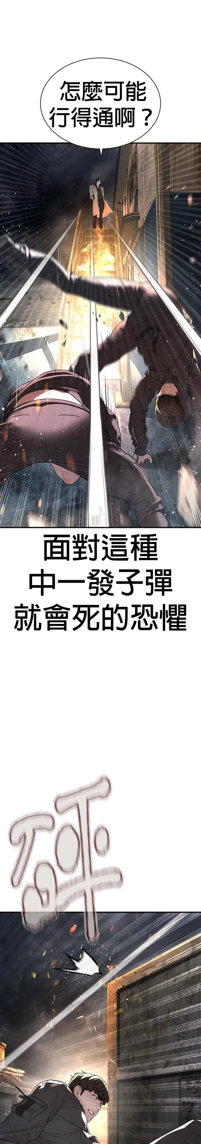 第214话 格斗实况最后章节10