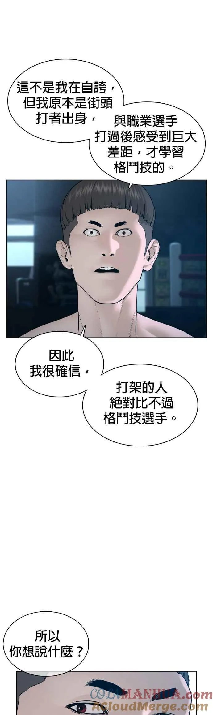 第104话 我喜欢崔宝薇6