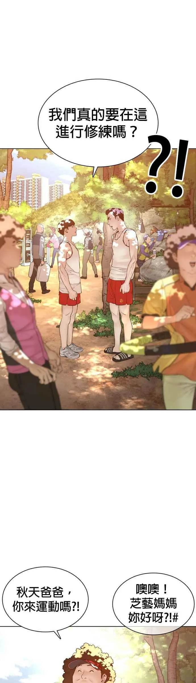 第119话 难道你不想成为人间兵器？14