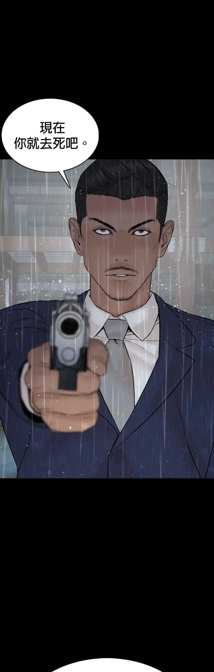 第94话 我像是会死吗？！61