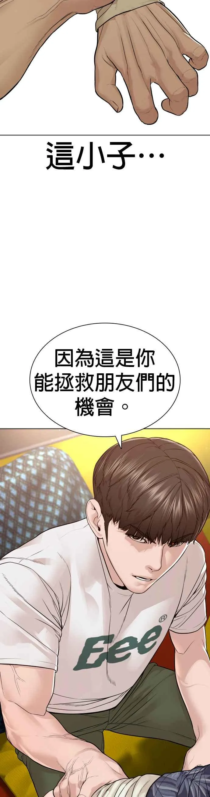 第183话 你有把握吗？20