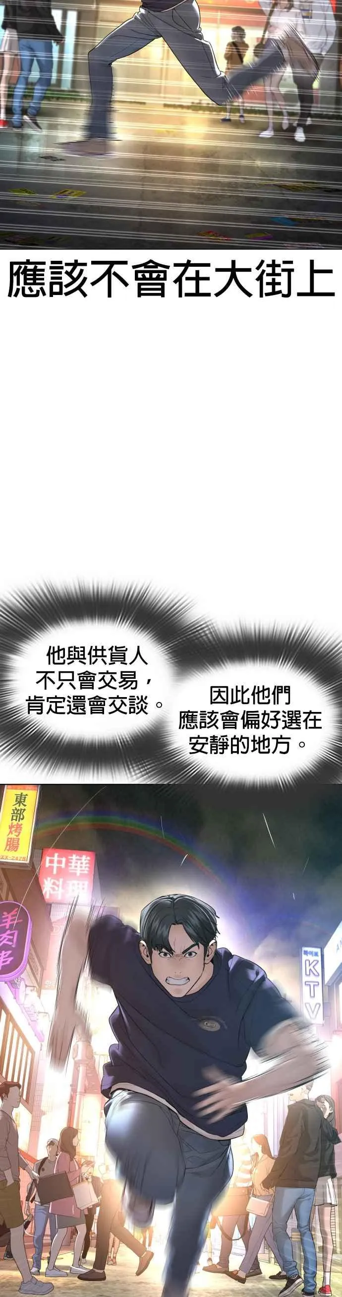 第141话 真是狡猾的家伙49