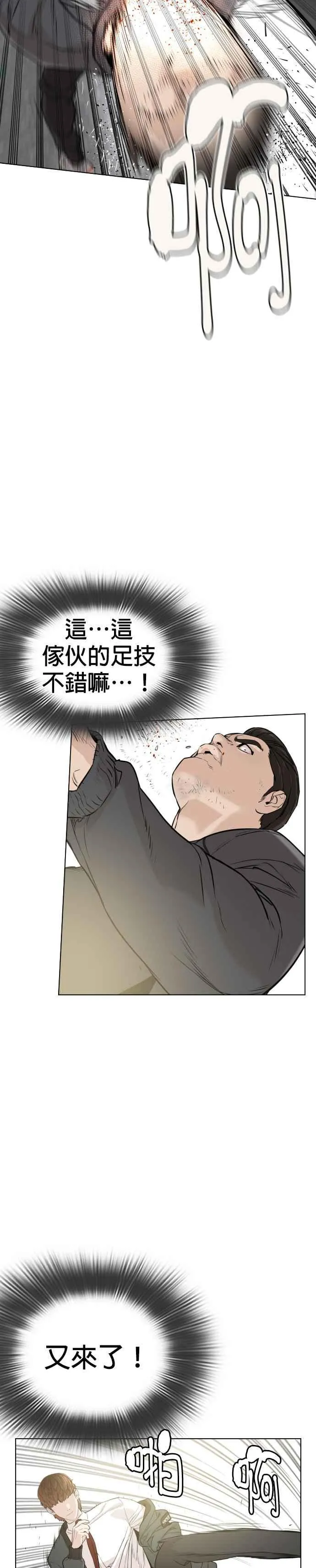 第14话 把你的频道让给我19