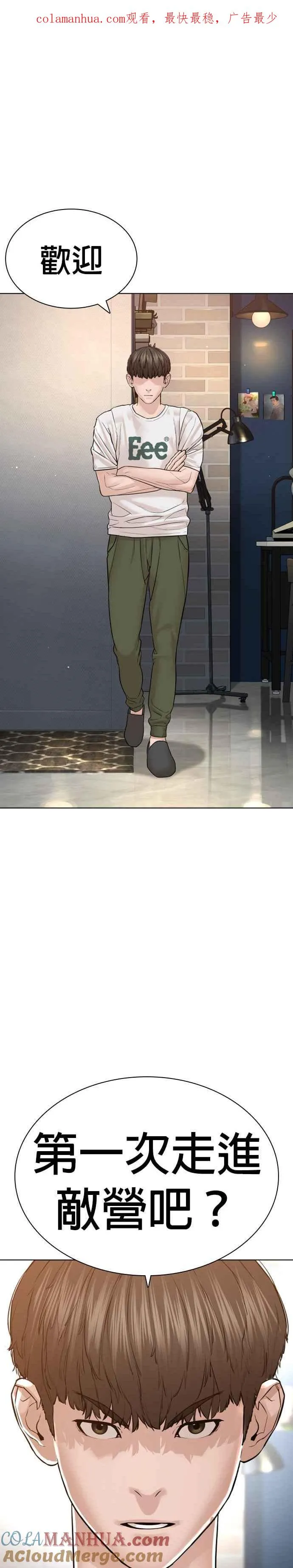 第183话 你有把握吗？0