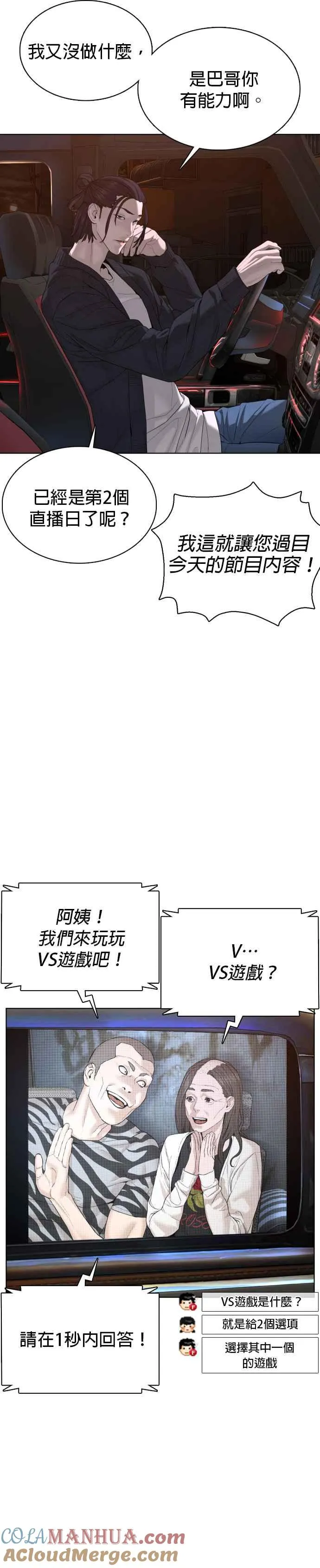第65话 VS游戏21