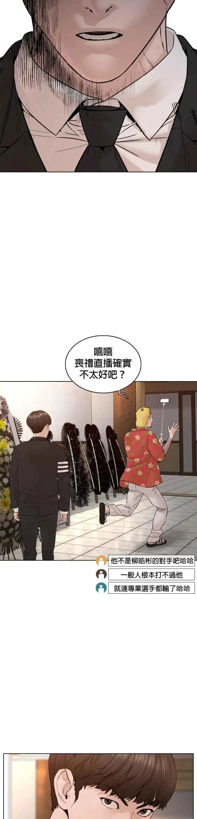 第102话 今天有点苦呢20