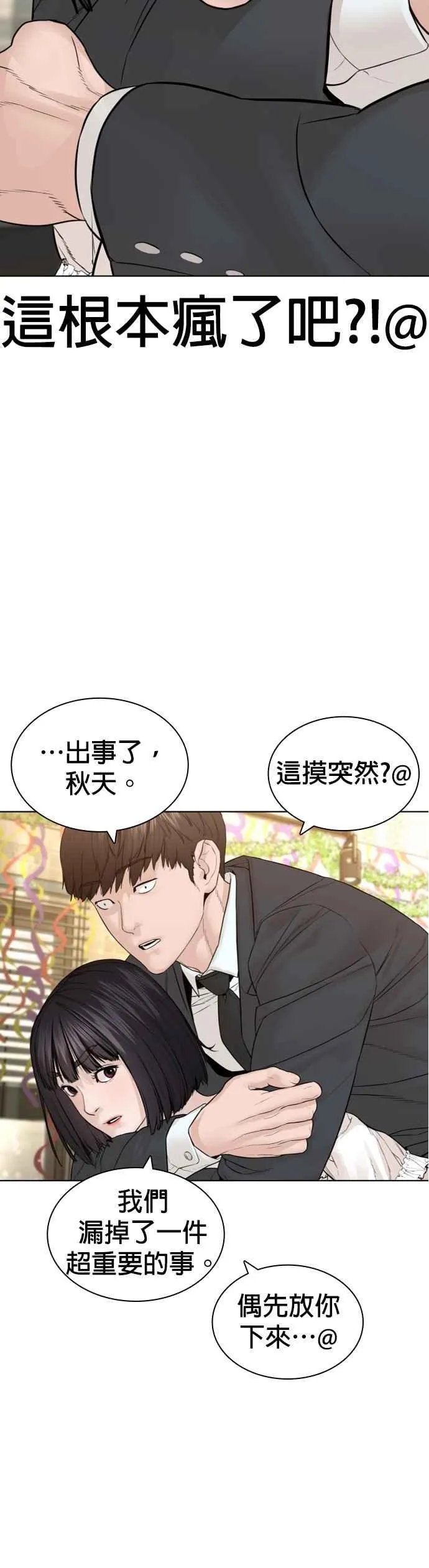 第148话 好歹也要做做样子嘛@20