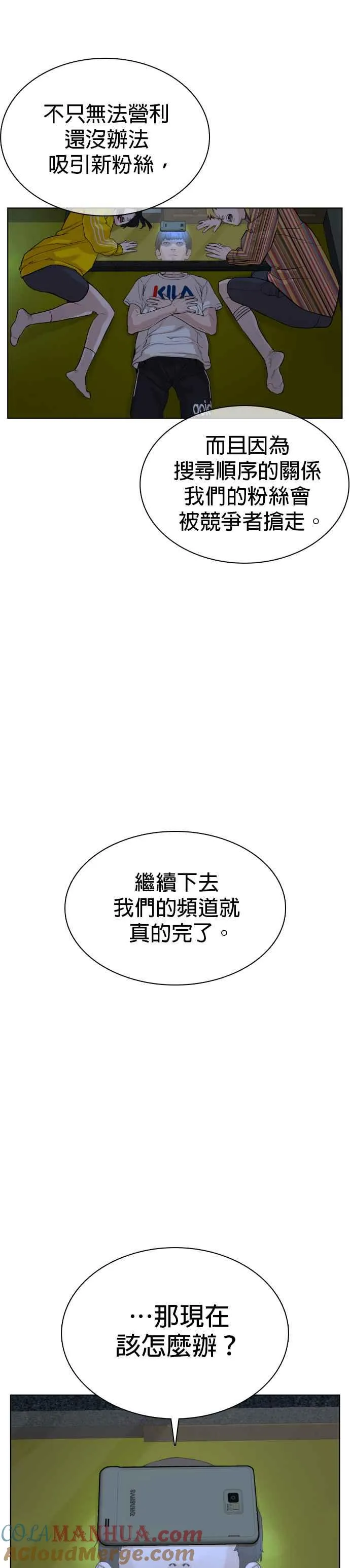 第29话 你有500元吗，臭小子!!!9