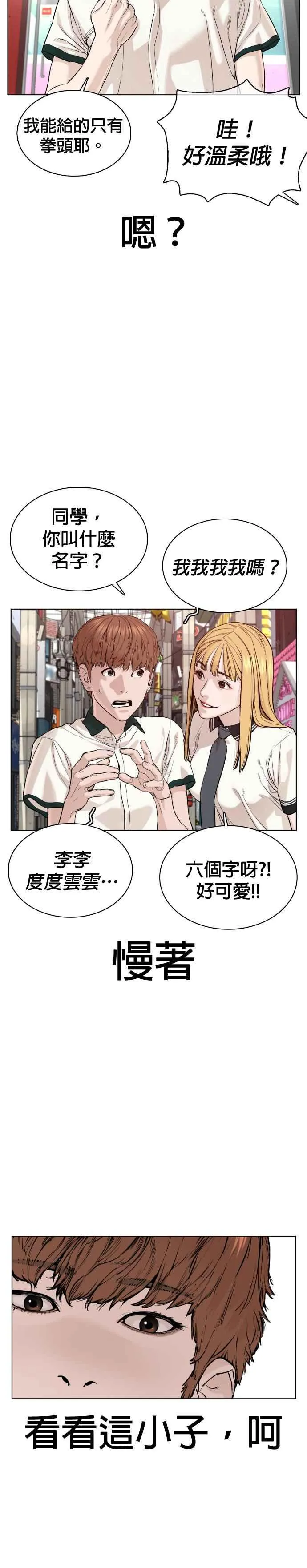 第57话 痛扁爸爸31