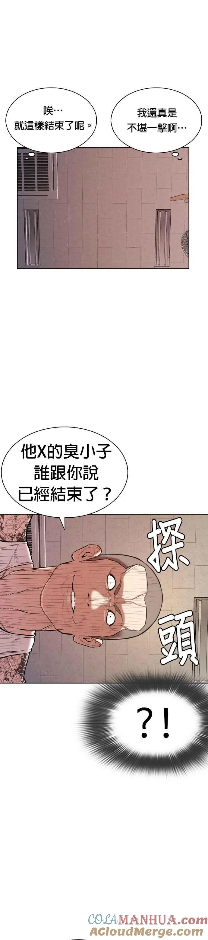 第3话 …自学格斗？18