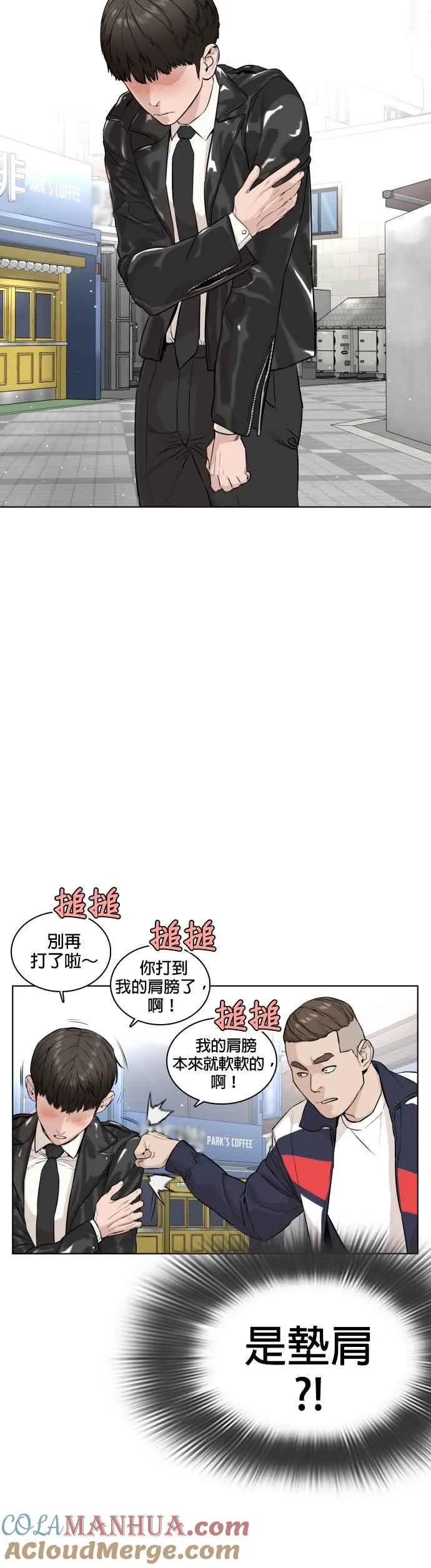 第23话 恐惧的法则18